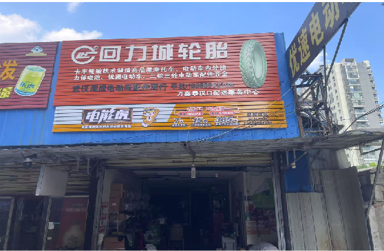 宁都门头店招