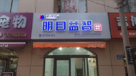 宁都门头店招