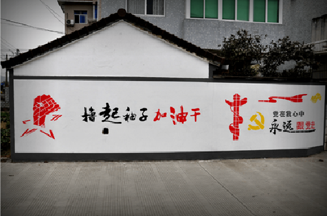 宁都乡村振兴墙体彩绘