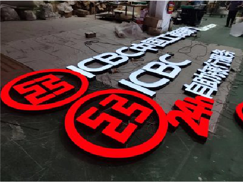 宁都教你如何保养亚克力发光字