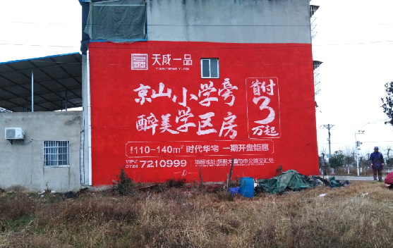 宁都墙体彩绘宣传效果如何？