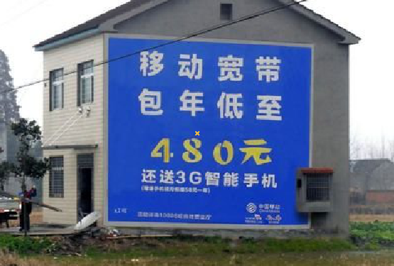 宁都怎么发布户外墙体广告？