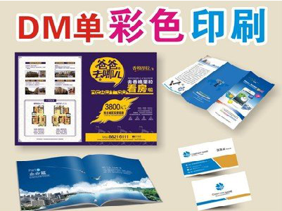 宁都单页印刷，色彩搭配简单。