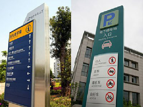 宁都如何维护和保养标识标牌？