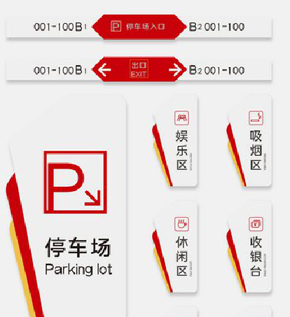 宁都商场标识系统规划管理。